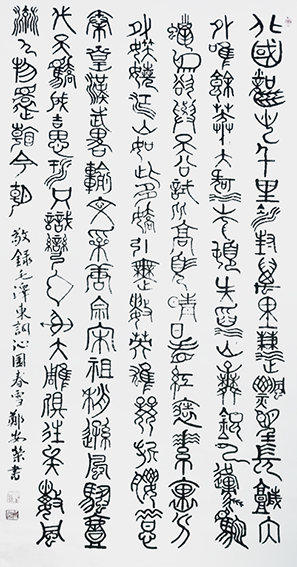 郑安荣作品7毛主席 诗《沁园春 雪》